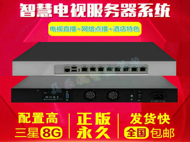 美樂視智慧酒店IPTV互動電視系統服務器120+ 智慧酒店IPTV互動電視系統機房專用設備