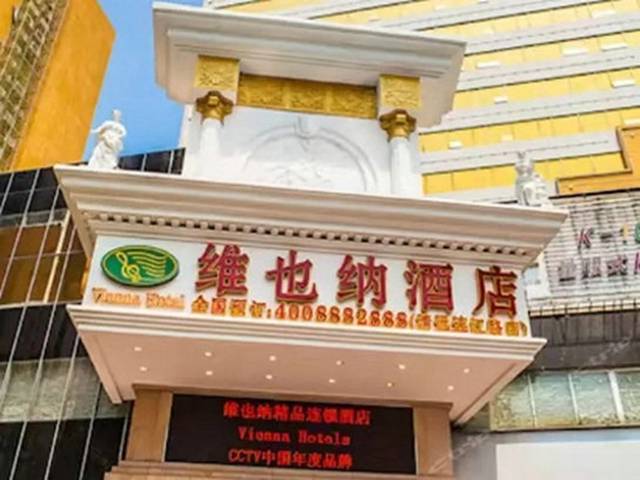 清遠維也納酒店（清遠連江路店）智慧酒店IPTV系統工程