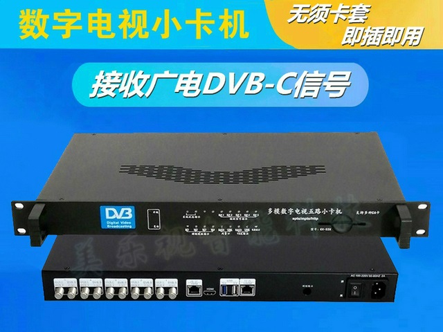 廣電CA加密信號解擾數字電視小卡機